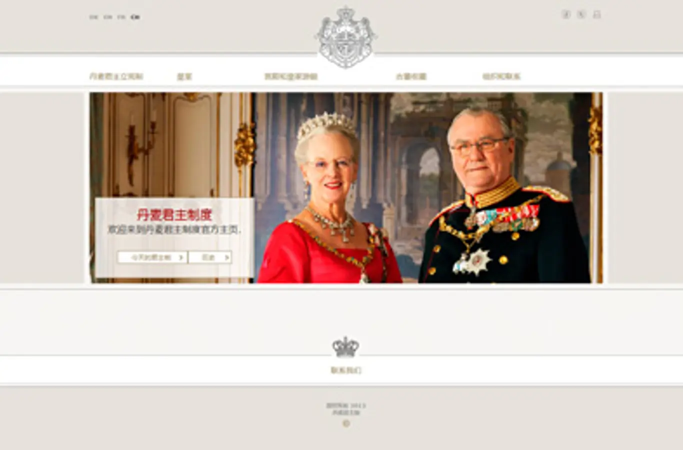Forsiden af Kongehusets kinesiske hjemmeside.